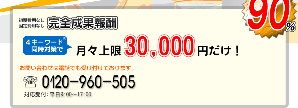 問い合わせバナー