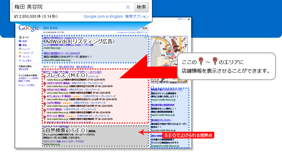 Googleプレイスの表示エリア