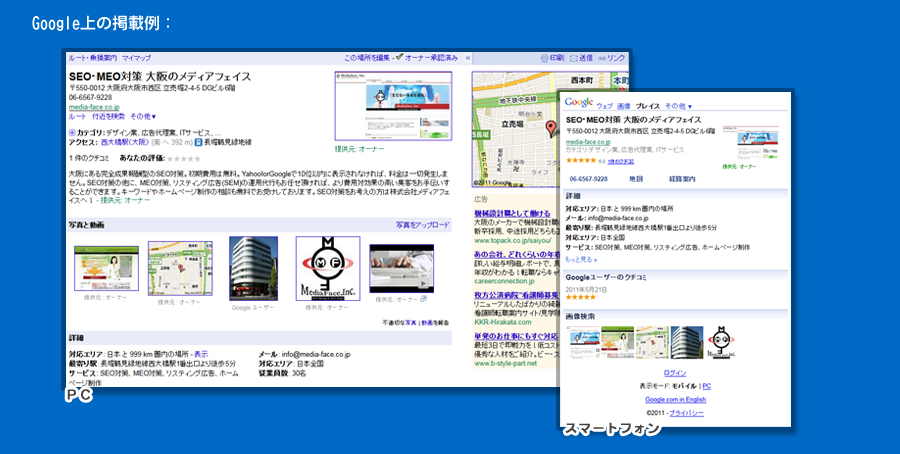 店舗情報イメージ
