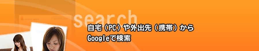 スマートフォンに対応