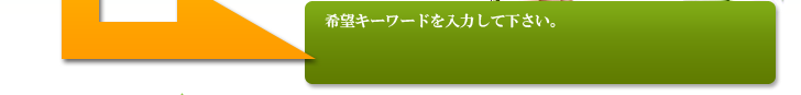 上位化するまで無料！！