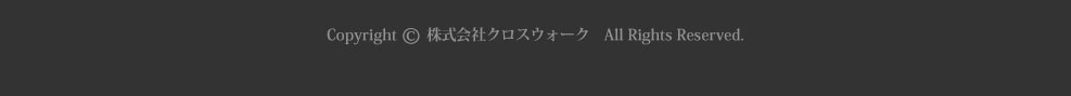 株式会社クロスウォーク