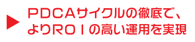 大手リスティング広告サービス